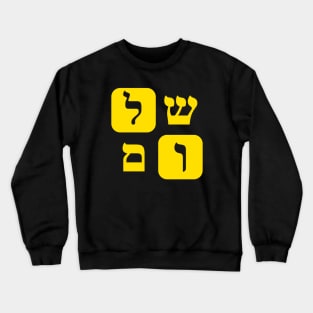 Hebrew Word for Peace Shalom Hebrew Letters Yellow Grid Crewneck Sweatshirt